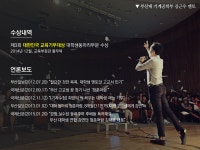 ★강연,스피치,교육봉사★에 관심있는 학우분들 주목해주세요.^^ - 자유홍보 - 부산대 학생 커뮤니티 마이피누