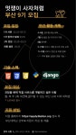 🦁멋쟁이사자처럼🦁 같이 코딩할 9기 아기사자 대모집💻🧡 - 자유홍보 - 부산대 학생 커뮤니티 마이피누 &#x1f981;멋쟁이사자처럼... 