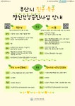 [효원상담원] 마음건강정보 No.4 부산광역시 진구/북구 정신건강증진사업 - 자유홍보 - 부산대 학생 커뮤니티 마이피누