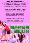 클럽 토크 콘서트에 초대합니다 - 자유홍보 - 부산대 학생 커뮤니티 마이피누
