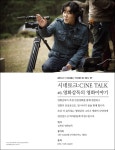 ▶ [공개강연] 제이스퀘어:시네토크 - 영화감독의 영화이야기 - 자유홍보 - 부산대 학생 커뮤니티 마이피누