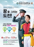육군3사관학교 모집! - 자유홍보 - 부산대 학생 커뮤니티 마이피누