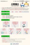 [효원상담원] 2023년 마음건강정보 No.11 스트레스 - 자유홍보 - 부산대 학생 커뮤니티 마이피누