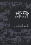 취미 밴드 도란도란 겨울 콘서트!! - 자유홍보 - 부산대 학생 커뮤니티 마이피누