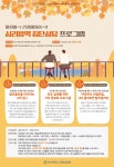 툭임상심리상담원 | 부산대 학생 커뮤니티 마이피누 - [효원상담원] 심리방역 집단상담 프로그램 신청 안내!