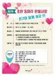 부산대학교 정문 앞 헌혈의집 이벤트 함께 참여해요~~^^ - 자유홍보 - 부산대 학생 커뮤니티 마이피누