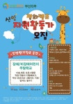 평화캠프 신입 자원활동가 모집 - 자유홍보 - 부산대 학생 커뮤니티 마이피누