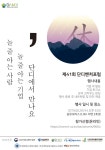 [창업] 부울경 최대 창업 커뮤니티 [단디벤처포럼] 8월 28일에 만나요 - 자유홍보 - 부산대 학생 커뮤니티 마이피누