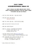 [굿네이버스] 부산동부좋은이웃지역아동센터 자원봉사자 모집 - 자유홍보 - 부산대 학생 커뮤니티 마이피누