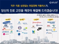 부산대 학생 커뮤니티 마이피누 - 💙취업깡패 카플러스 40기 모집💙