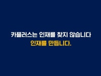 💙취업깡패 카플러스 40기 모집💙 - 자유홍보 - 부산대 학생... 취업깡패 카플러스 40기 모집&#x1f499; - 자유홍보 - 부산대 학생 커뮤니티... 