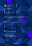 [ 패스파인더 이벤트 지원 프로그램 신청 안내 ] - 자유홍보 - 부산대 학생 커뮤니티 마이피누