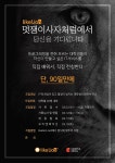 궁금했다 // 멋쟁이 사자처럼 부산대학교 1기를 모집합니다.... 궁금했다&quot; // 멋쟁이 사자처럼 부산대학교 1기를 모집합니다. - 자유홍보... 