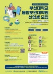융합보안대학원 25학년도 후기 신입생 모집 - 자유홍보 - 부산대 학생 커뮤니티 마이피누