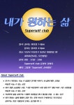 이런 이야기를 할 수 있다고? - 자유홍보 - 부산대 학생 커뮤니티 마이피누