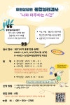 툭임상심리상담원 | 부산대 학생 커뮤니티 마이피누 - [효원상담원] 종합심리검사(나와 마주하는 시간) 신청 안내