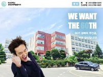 부산대 학생 커뮤니티 마이피누 - ☆★59년 전통 경영경제학술동아리 성혜에서 60기 신입회원을 모집합니다!★☆