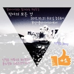 작사의 모든 것 무료 특강 개최합니다. - 자유홍보 - 부산대 학생 커뮤니티 마이피누