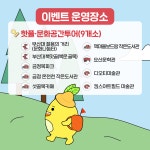 여행을 하면 상품을 준다! 금정 모바일 스탬프투어 - 자유홍보 - 부산대 학생 커뮤니티 마이피누