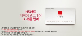 LG HS애드 광고공모전 팀원(디자인) 구합니다. - 자유홍보 - 부산대 학생 커뮤니티 마이피누