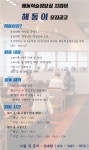 해동학술정보실 자원봉사자 모집[마감] - 자유홍보 - 부산대 학생 커뮤니티 마이피누