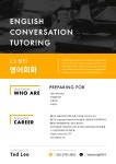 ※ 1:1 성인영어회화과외 ※ - 자유홍보 - 부산대 학생 커뮤니티 마이피누