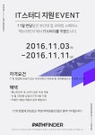 IT스터디 공간 및 교재 지원!!! - 자유홍보 - 부산대 학생 커뮤니티 마이피누