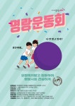명랑 운동회 - 자유홍보 - 부산대 학생 커뮤니티 마이피누
