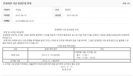 문창회관 식당 정상운영 한다고 하네요 (6.19 부터) - 자유게시판 - 부산대 학생 커뮤니티 마이피누