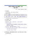 [미래인재개발원] 저학년 진로탐색 프로그램 안내(2016. 2.1 ~ 2. 3) - 자유게시판 - 부산대 학생 커뮤니티 마이피누