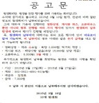 [사과문] 부산대학교 밀양캠퍼스 원생회입니다. - 자유게시판 - 부산대 학생 커뮤니티 마이피누