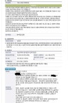 고대 의대생 빡쳐서 여성부 적었더니 답장 줬네요 - 자유게시판 - 부산대 학생 커뮤니티 마이피누