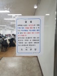 부산대 학생 커뮤니티 마이피누 - 아 이번 겨울방학때 새도 폐쇄하네요