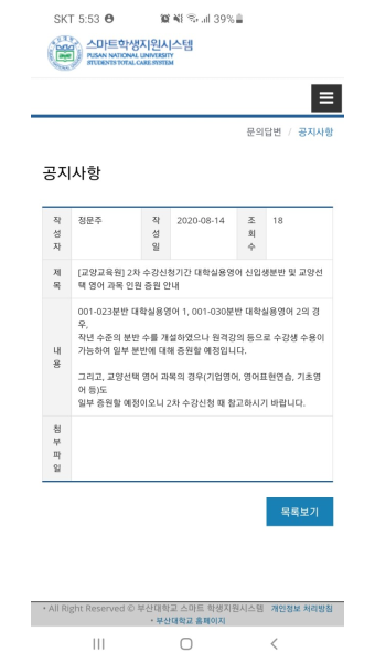 대실영 증원떴네요 - 자유게시판 - 부산대 학생 커뮤니티 마이피누