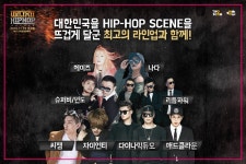 씨잼, 자이언티, 매드클라운, 다이나믹듀오, 헤이즈, 나다 등 언리밋 힙합 콘서트 무료 초대 안내 - 공지사항 - 부산대 학생 커뮤니티 마이피누