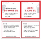  롯데시네마 오투 꿀팁!!! - 삭제글보관소 - 부산대 학생 커뮤니티 마이피누