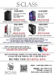 장전역앞 에스클래스 조립PC - 부대앞게시판 - 부산대 학생 커뮤니티 마이피누