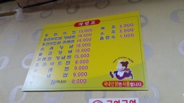 부산대 북문쪽 호호닭집 - 부대앞게시판 - 부산대 학생 커뮤니티 마이피누