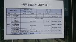 (정보) 추석 도서관 - 식물원(고민상담) - 부산대 학생 커뮤니티 마이피누