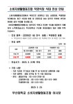부산대학교 내 식당 식대 올라가네요 - 식물원(고민상담) - 부산대 학생 커뮤니티 마이피누