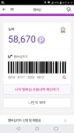 편의점 10프로 할인 바코드 공유 - 식물원(고민상담) - 부산대 학생 커뮤니티 마이피누