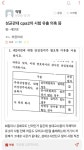 CPA 2차 문제 유출과 모대학 모의고사 유사성 의혹 - 식물원(고민상담) - 부산대 학생 커뮤니티 마이피누