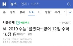 이번 수능 영어12점 수학 16점 받았어요 - 식물원(고민상담) - 부산대 학생 커뮤니티 마이피누