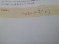 모분산 공식 증명... - 식물원(고민상담) - 부산대 학생 커뮤니티 마이피누