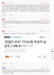 여자들 오냐오냐 자랐다는거 개소리임 - 식물원(고민상담) - 부산대 학생 커뮤니티 마이피누