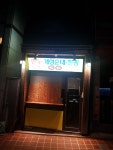 이제 순저씨 찾지마세요 - 식물원(고민상담) - 부산대 학생 커뮤니티 마이피누