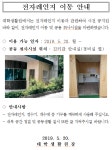 부산대 학생 커뮤니티 마이피누 - 600만원 들여 만든 시설을 2달만에 철거한 대학생활원