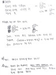 [유체역학질문] 마찰력과 일반적운동 방정식 맞는지 봐주세요.. - 식물원(고민상담) - 부산대 학생 커뮤니티 마이피누