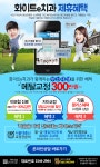 화이트e치과 제휴 체결 안내(재학생) - 치과상담(화이트e치과) - 부산대 학생 커뮤니티 마이피누