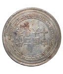 Emperor Song Chao Pack of 1 Extremely Rare Coin: Buy Emperor Song Chao Pack of 1 Extremely Rare Coin Online at Low Price in... 